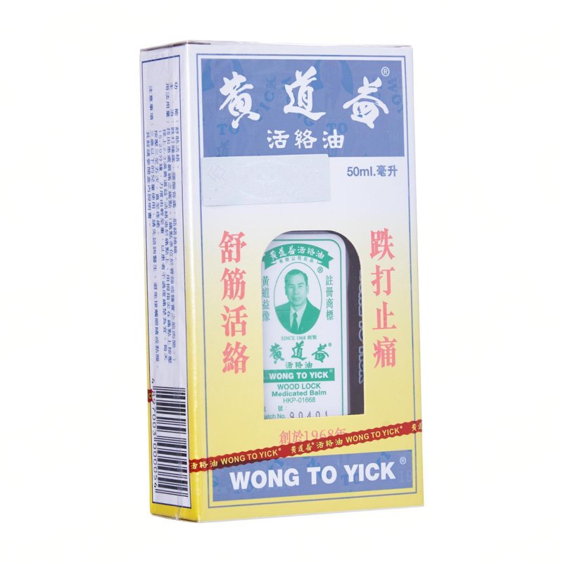 Wong To Yick Wong To Yick Wood Lock Medicated Balm