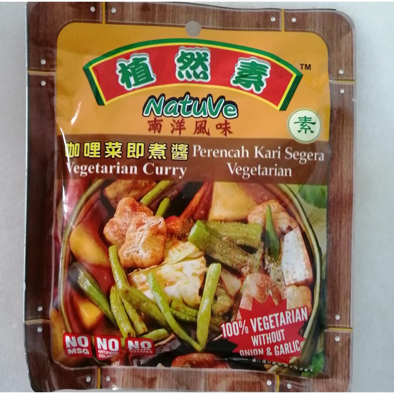Natuve Vegetarian Curry Paste