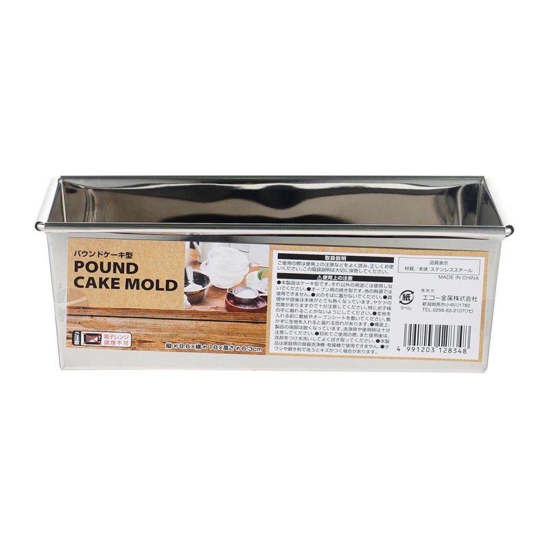 Echo Stainless Steel Pound Cake Mould 1 PC