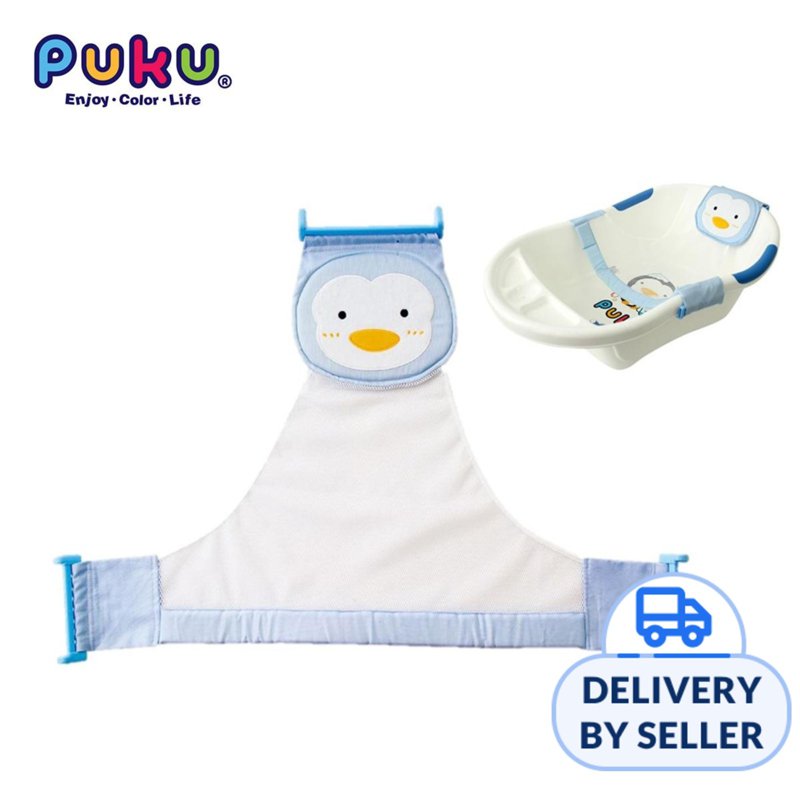 Puku Puku Adjustable Clip-On Bath Net 1 S