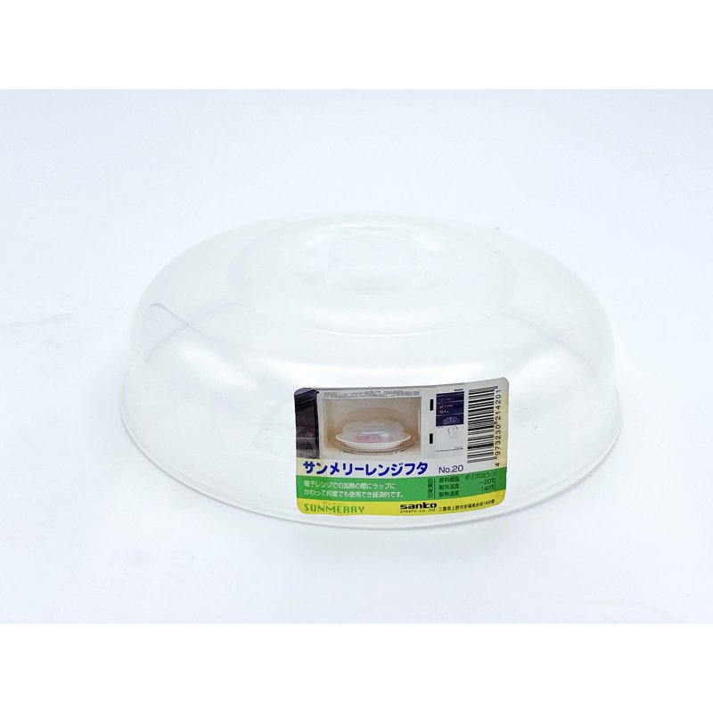Sunmerry Plastic Range Cover