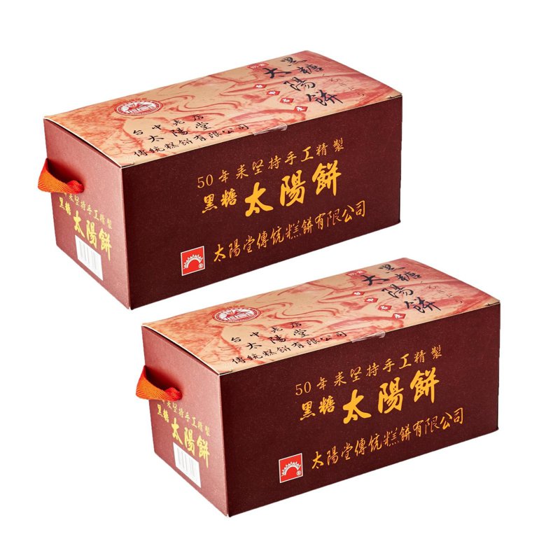 Tai Chung Bakery Tai Yang Bing - Brown Sugar Bundle of 2