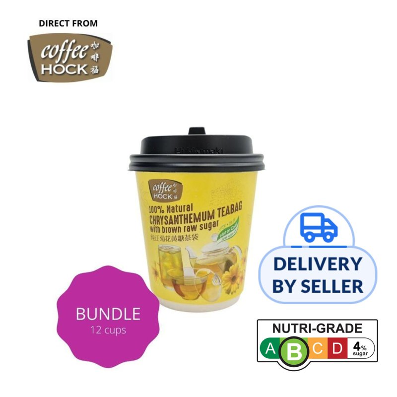Coffeehock 2in1 Chrysanthemum Tea w Brown Raw Sugar Cup [B12] 1 OZ