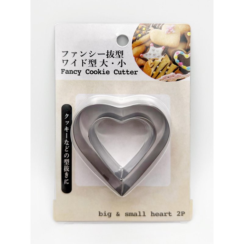 Echo Stainless Steel Cookie Cutter (Big & Small Heart)