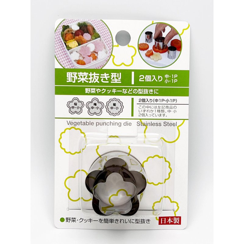 Echo Stainless Steel Vegetable Puching Die set