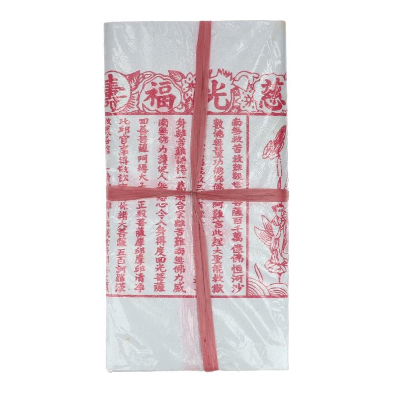 SYH Joss Paper Guan Ying Jing Goddess of Mercy Script