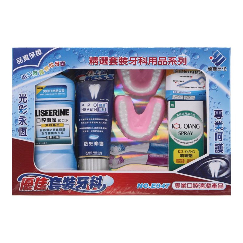 SYH Joss Paper Dental Care Kit