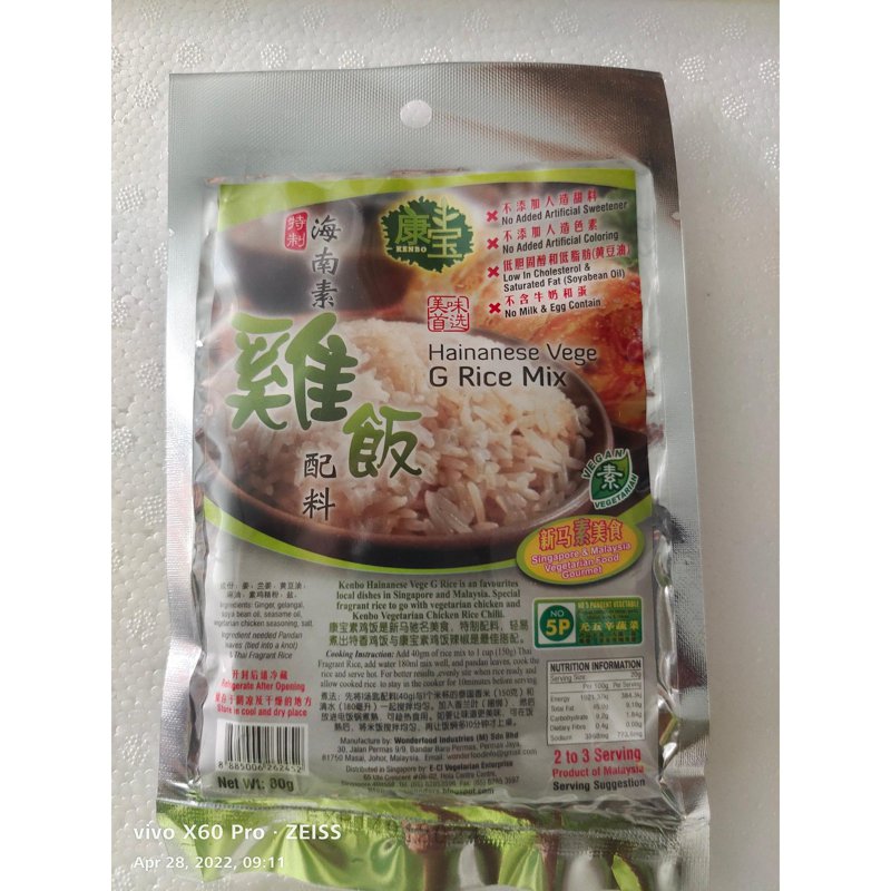 Kenbo Vege Chicken Rice Mix paste