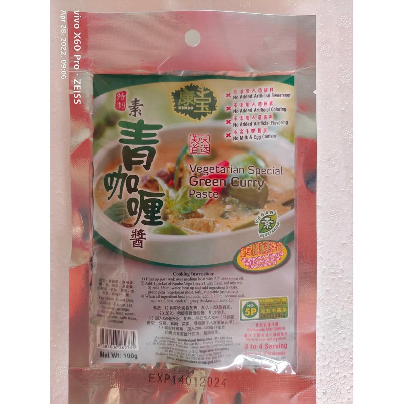 Kenbo Vege Green Curry paste
