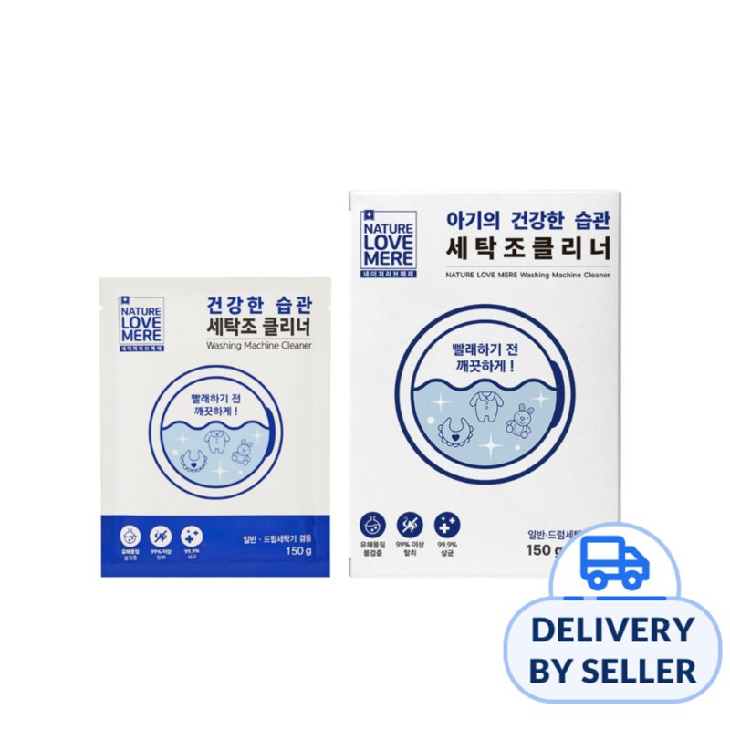 Nature Love Mere Washing Machine Cleaner