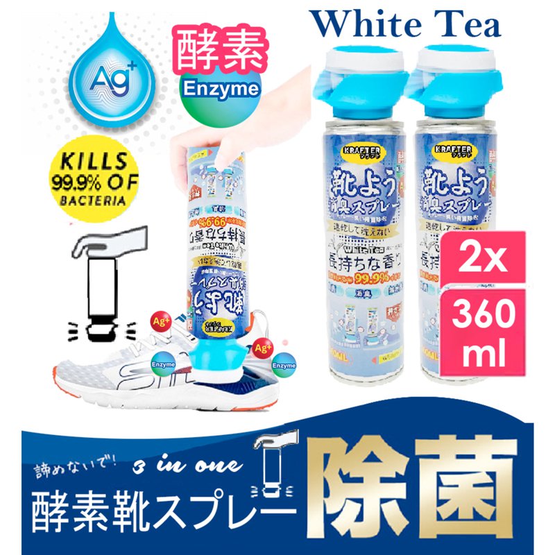 GNCE Dual Japan Ag+ Deodorizing Shoe Spray Foot Odor
