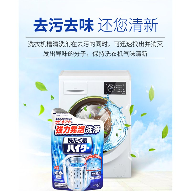 Kao Drum Cleanser Powder