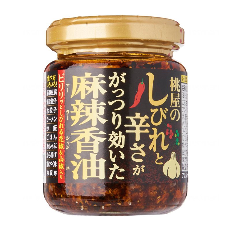 Momoya Taberu Layu Series Mala Shanyu Chilli Seasoning