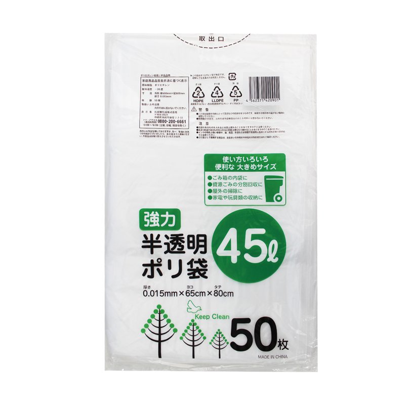 HGC Bin Liner Trash Bag - Translucent