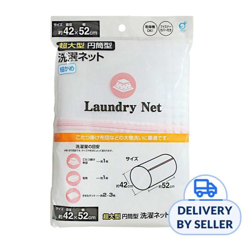 Okazaki Fine Mesh Net Laundry Washing Bag (Cylinder Type) 1 S