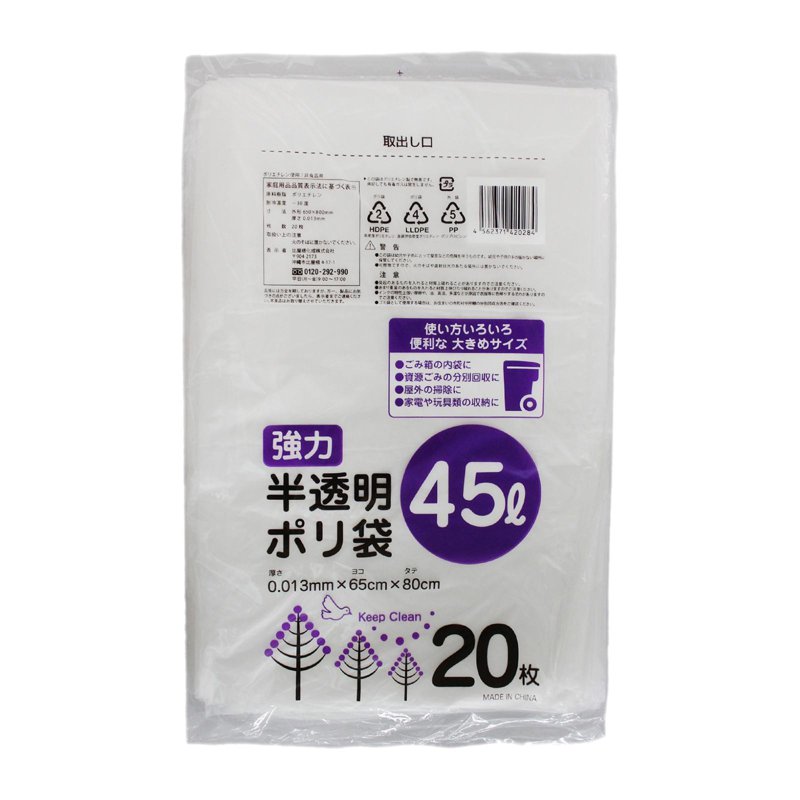 HGC Plastic Bin Liner Trash Bag - Translucent
