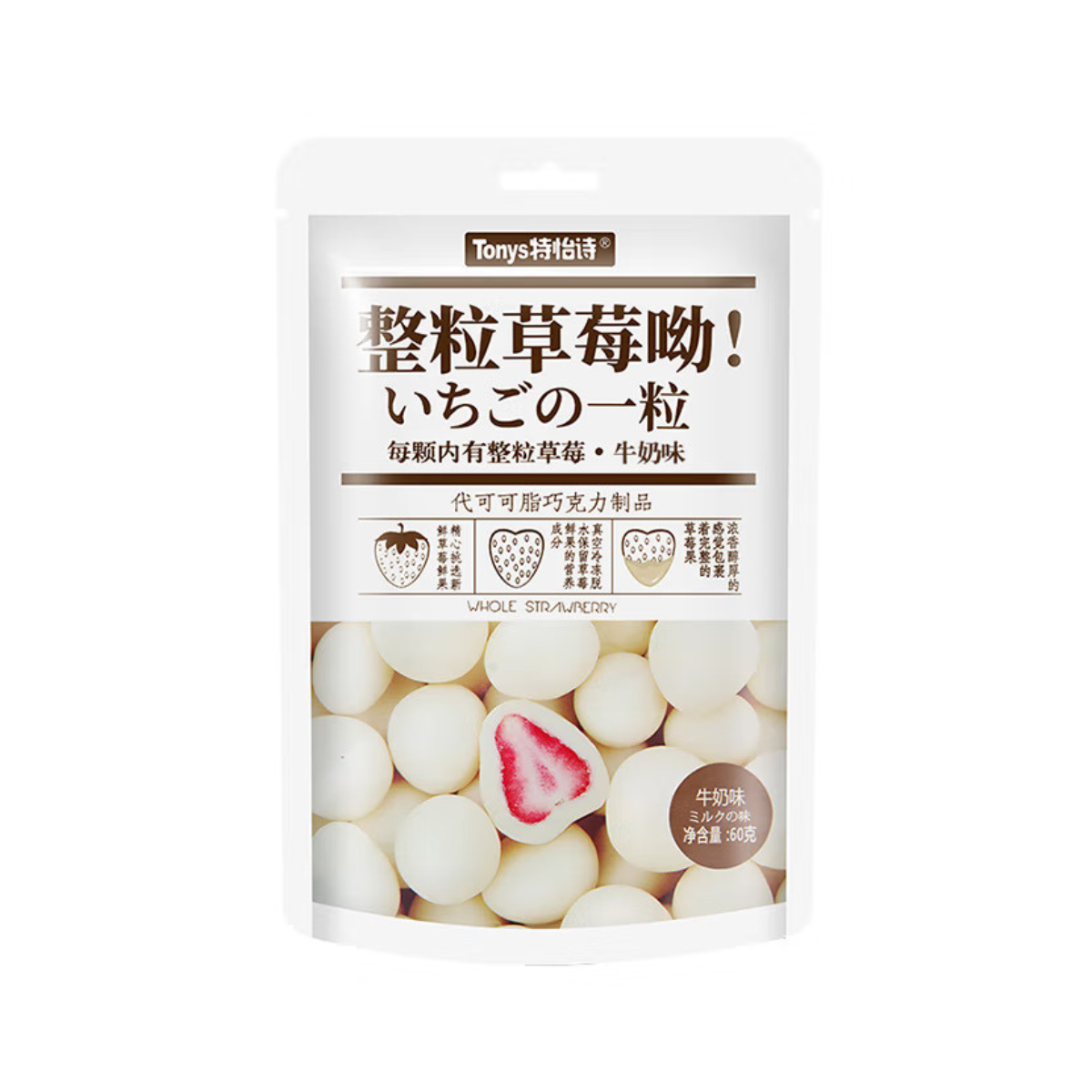 Teyishi Cocoa White Chocolate Strawberry Snack 60 G