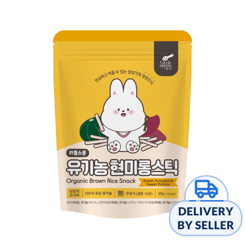 Little Spoon Organic Brown Rice Long Stick Pumpkin Potato