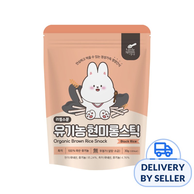 Little Spoon Organic Brown Rice Long Stick Black Rice
