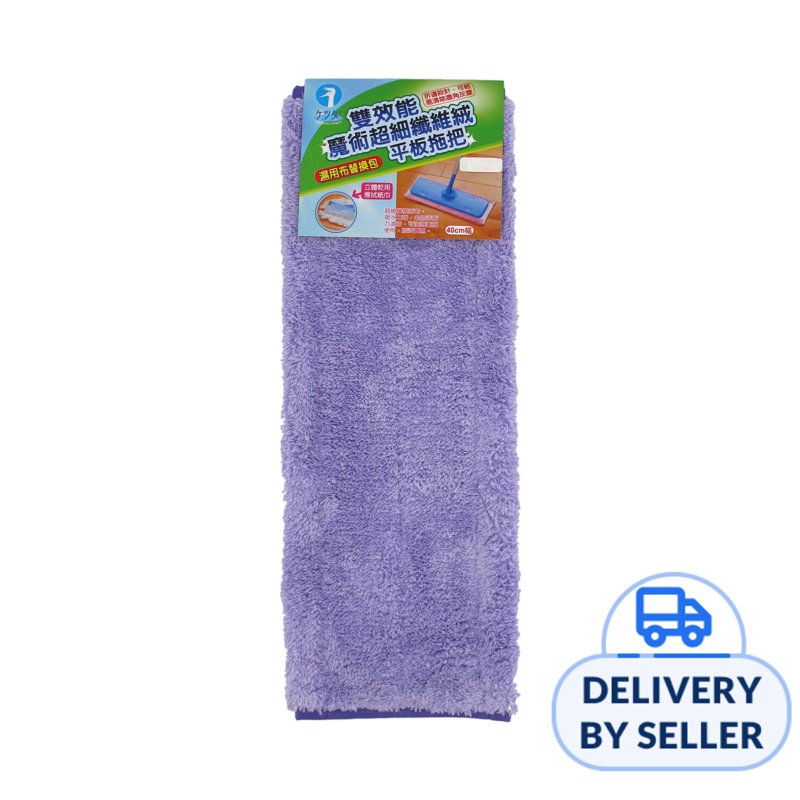 HHTPL Magic Mop Refill Purple 1 S