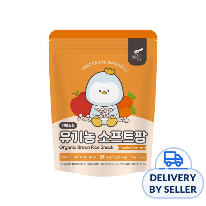 Little Spoon Organic Brown Rice Puff - Apple Carrot