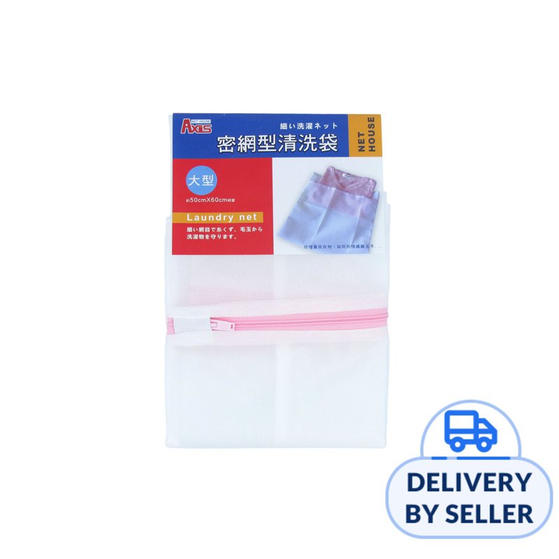 HHTPL 50 X 60 cm Washing Net Laundry Bag 1 S