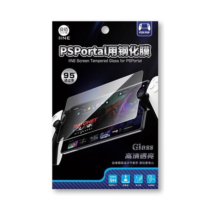 IINE Screen Protector Tempered Glass for PlayStation Portal 1 S