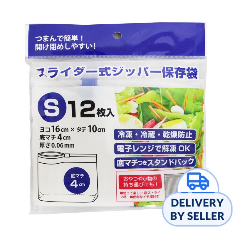 Slider Zipper Storage Freezer Bags(S) 16x10CM 12 S
