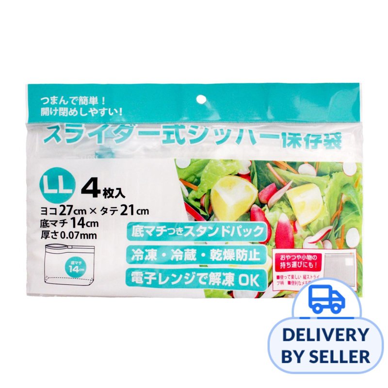 Slider Zipper Storage Freezer Bags(LL) 27x21CM 4 S