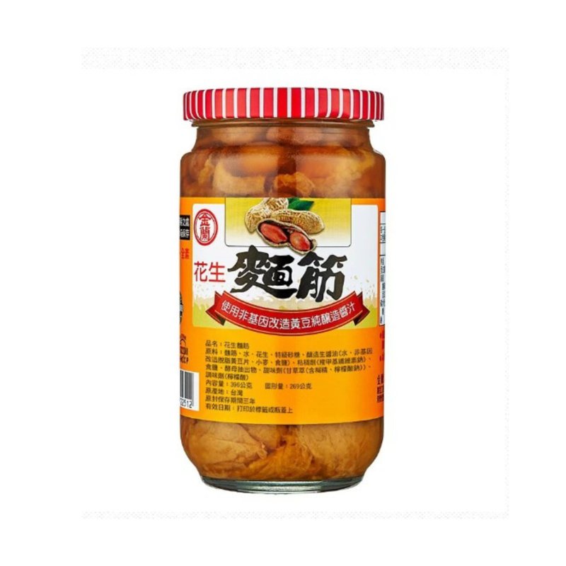 Kimlan Fried Gluten (Granule) in Soy Sauce with Peanut