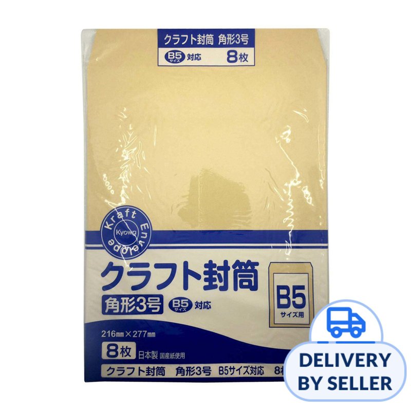B5 Kraft Envelope 8 S