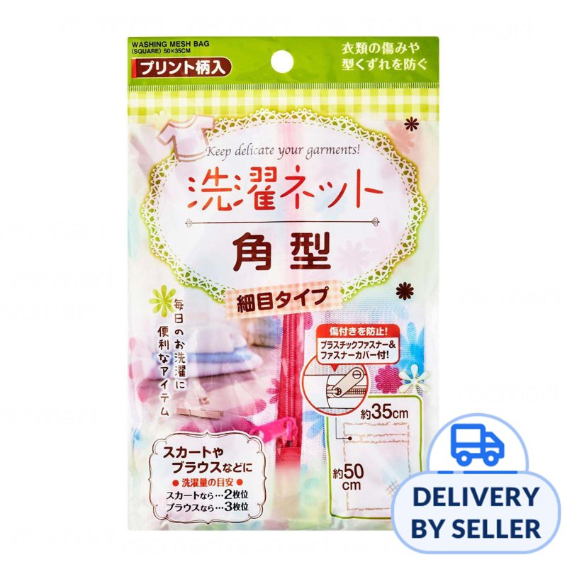 Fine Meshes Net Laundry Washing Bag (Flat Type) 50X35Cm 1 S