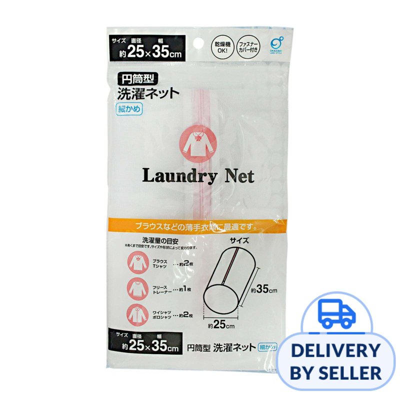 Fine Net Laundry Washing Bag (Cylinder Type) Dia.25X35Cm 1 S