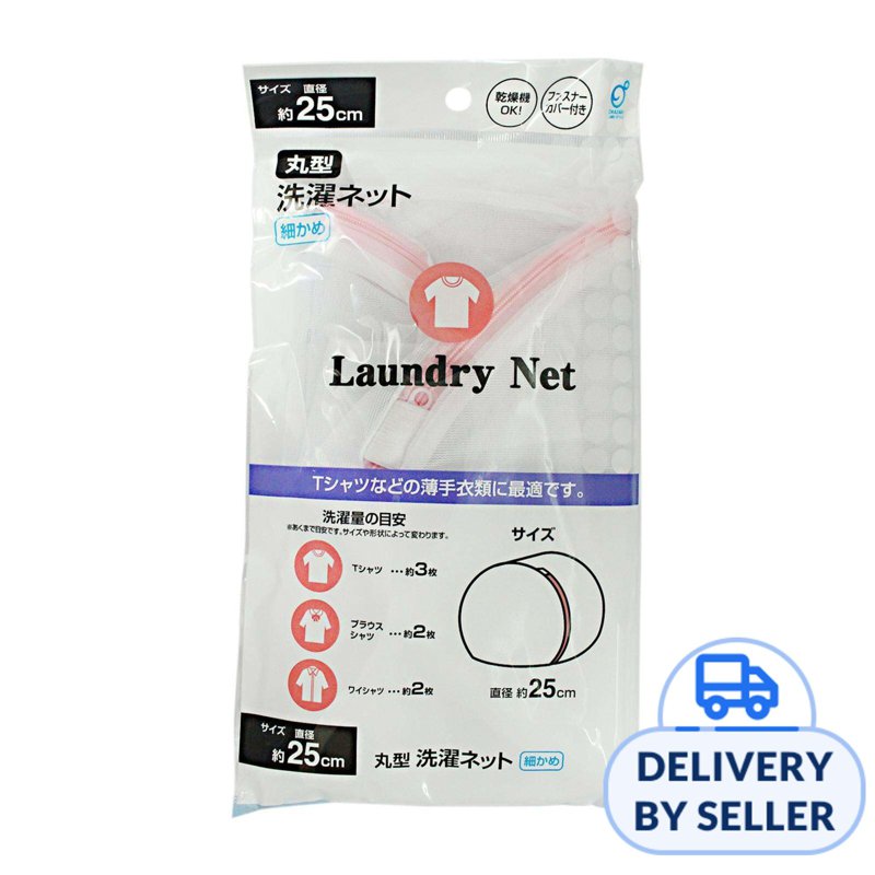 Fine Net Laundry Washing Bag (Ball Type) Dia. 25Cm 1 S