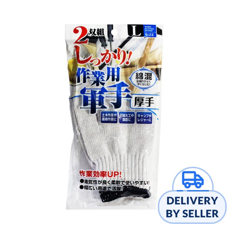 Work Thick Cotton Gloves - 2 Pairs L size 22cm 1 S