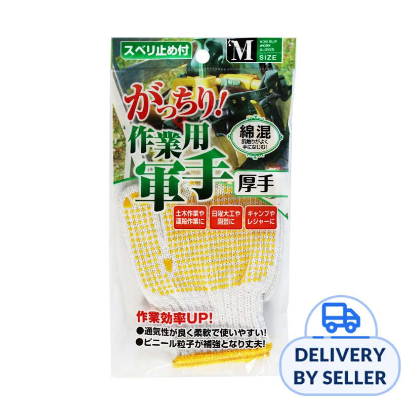 Non-slip Thick Cotton Work Gloves - 22cm 1 S