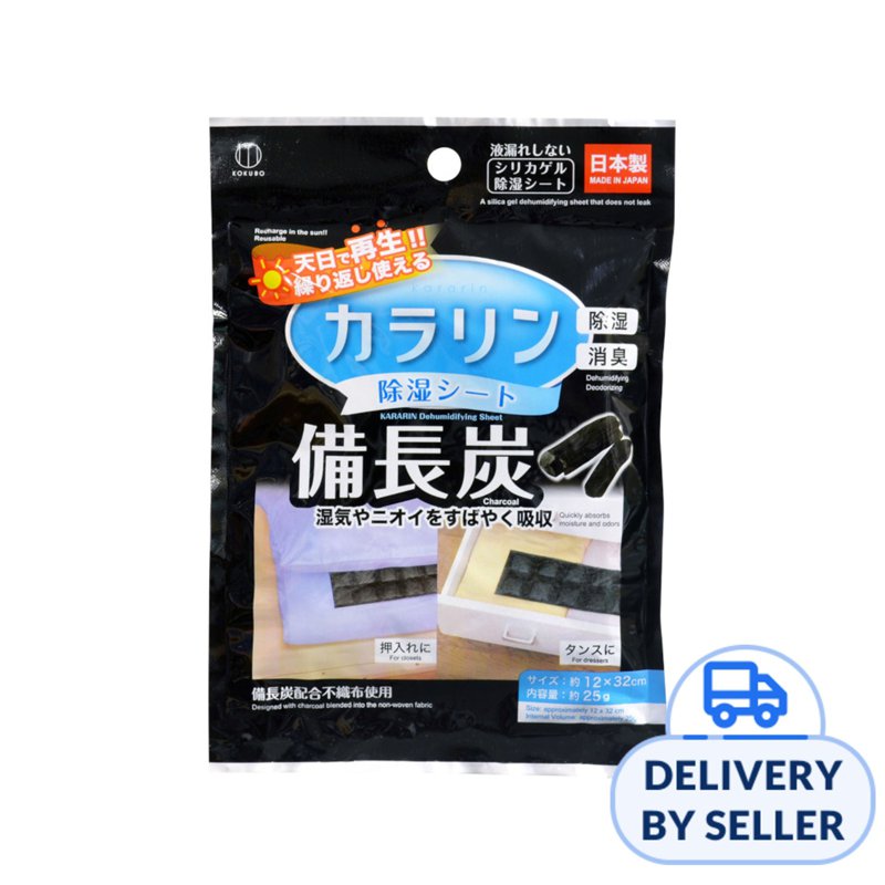 Charcoal Reusable Dehumidifier Sheet 1 S