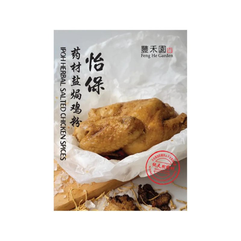 Feng He Garden Ipoh Herbal Salted Chicken Spices