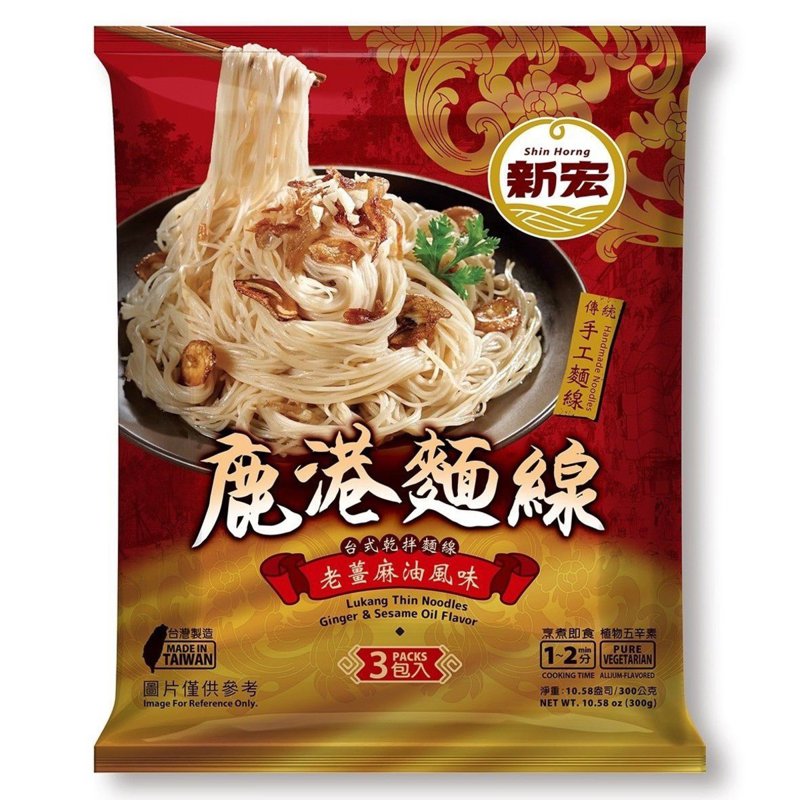 SHIN HORNG Lukang Thin Noodles-Ginger&Sesame Oil Flavor