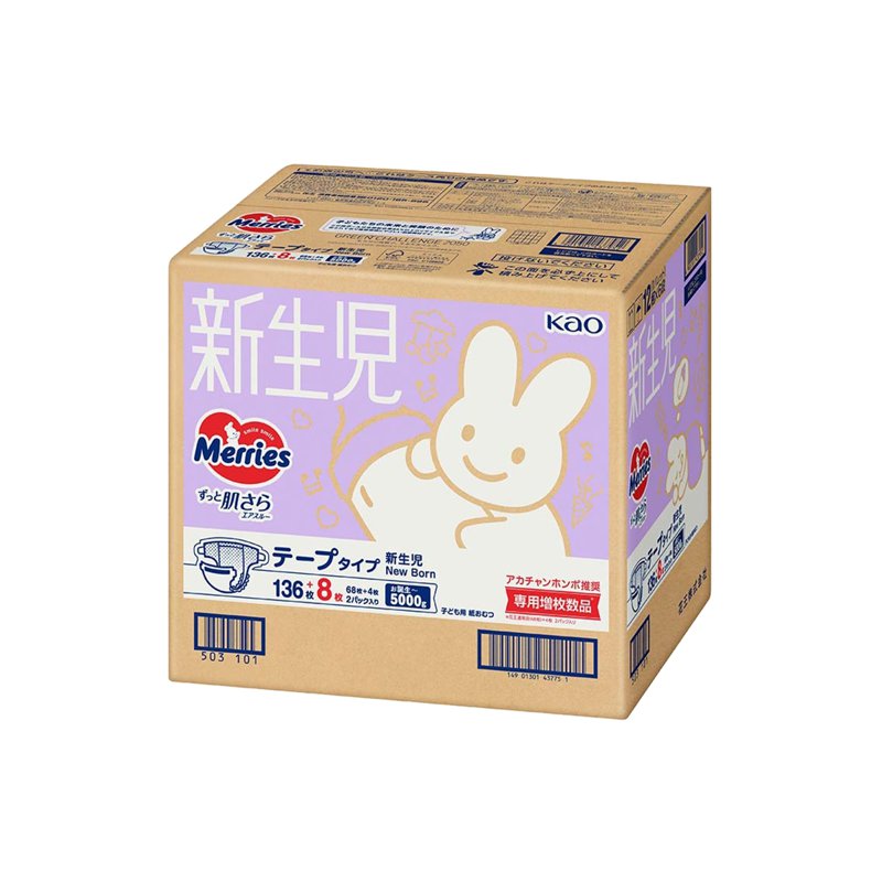 Merries Diaper Tape Newborn 2 x 72 S
