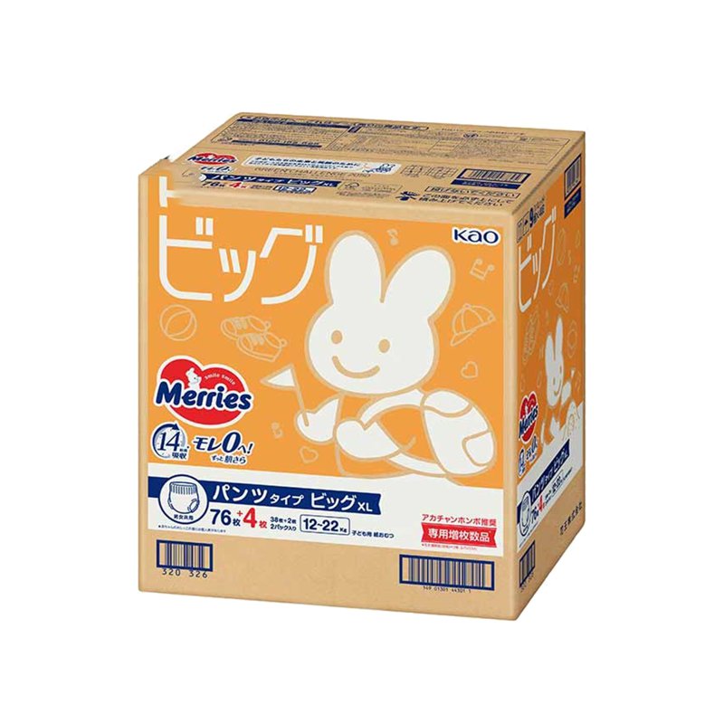 Merries Pants Diaper - X Large 2 x 40 S