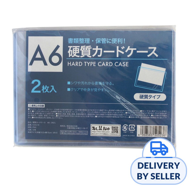 Plastic Hard Card Case - A6 Size 2 S