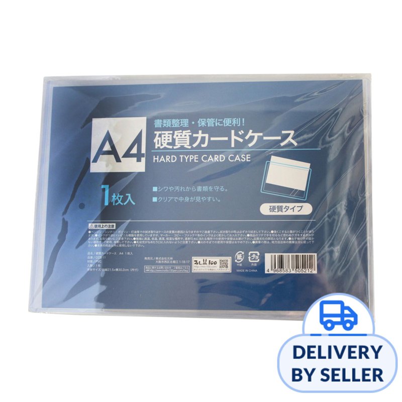 Plastic Hard Card Case - A4 Size 1 S