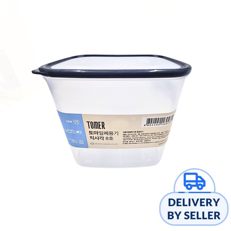Tomer Sealed Rectangle Food Container