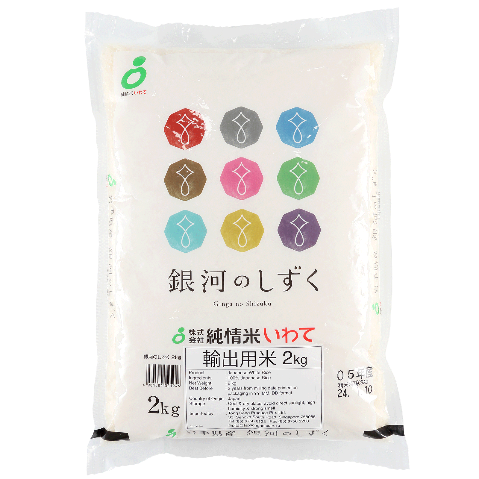Iwate Ginga no Shizuku Japanese Rice