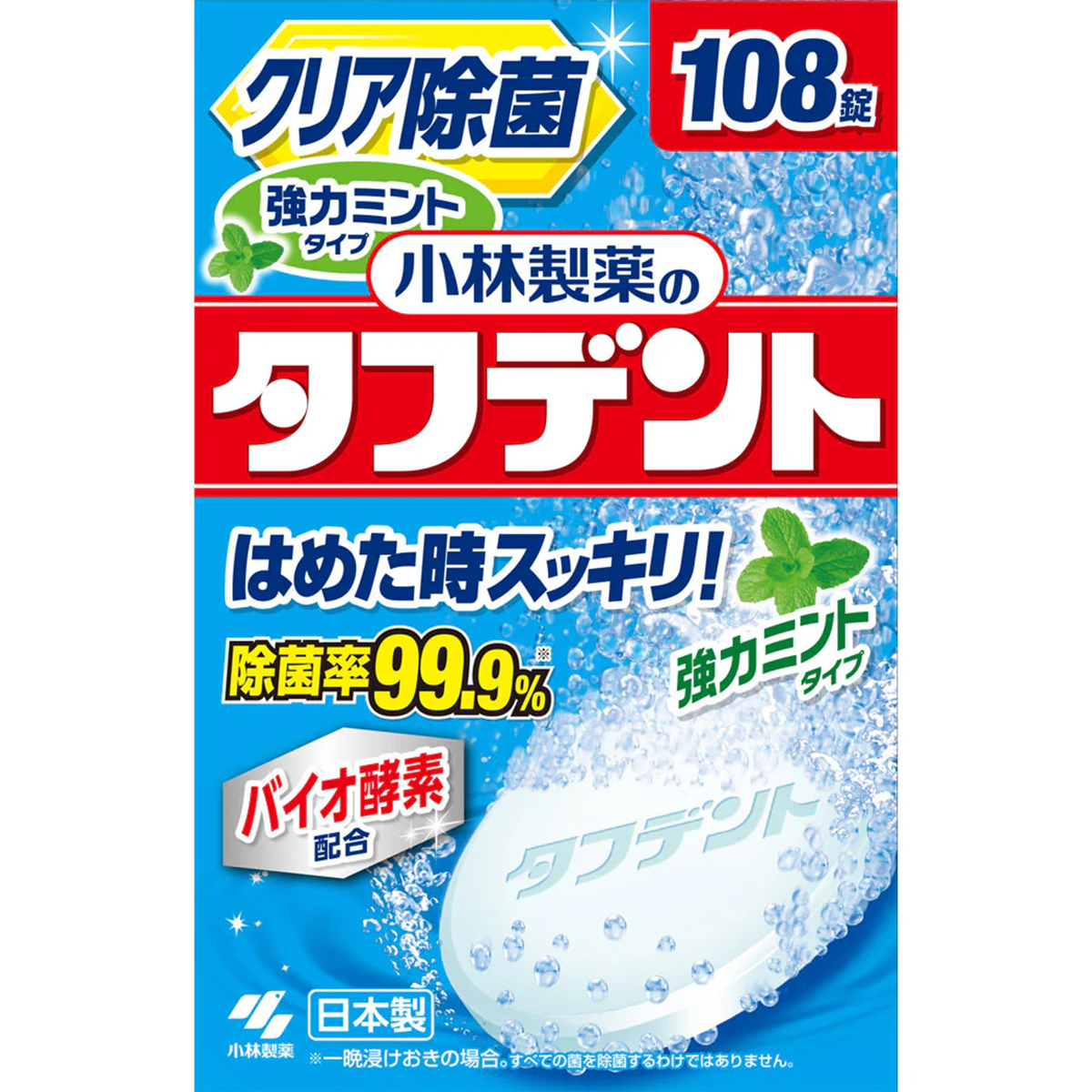 Kobayashi Denture Cleaning Tablets - Strong Mint 108 S