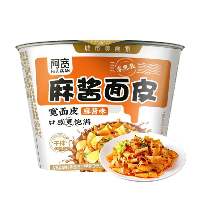 AH KUAN Broad Instant Noodle Cup (Sesame Paste)