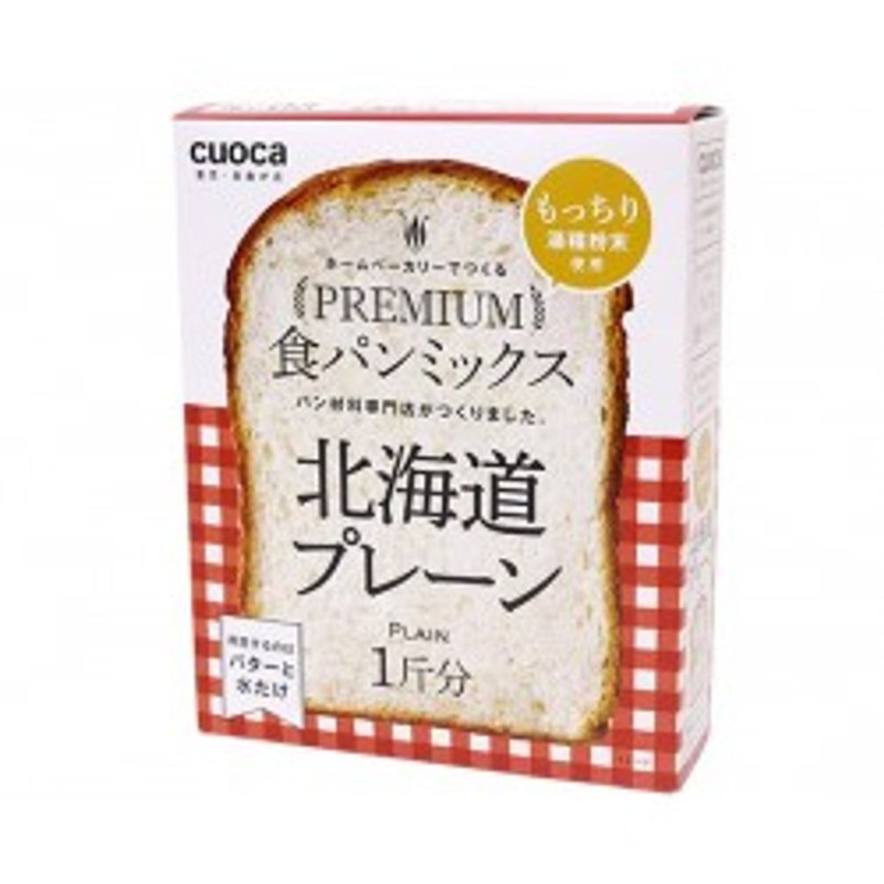 Cuoca Premium Bread Mix - Plain