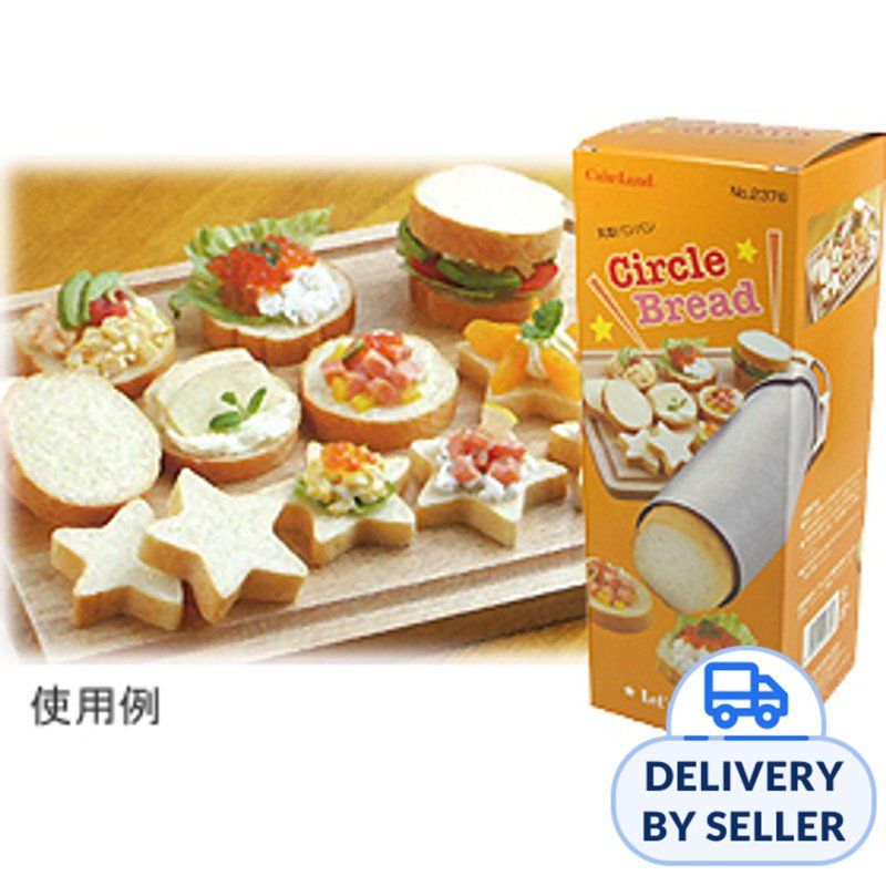 CakeLand Circle Bread Mould
