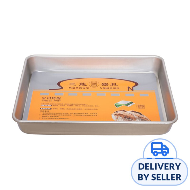 San Neng Anodised Aluminium Alloy Sheet Pan (SN1205) 1 S